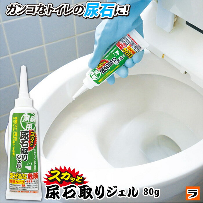 楽天市場】尿石 ジェルの通販 楽天市場】尿石 ジェルの通販