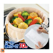 楽天市場 ロール式 巻きガーゼ 10m こし布 ガーゼ 料理用ガーゼ 蒸し布 水切り布 しぼり布 代用 沐浴ガーゼ 綿100 あす楽対応 アイデアグッズのララフェスタ みんなのレビュー 口コミ 楽天市場 ロール式 巻きガーゼ 10m こし布 ガーゼ 料理用ガーゼ 蒸し布 水切り布 しぼり布 代用 沐浴ガーゼ 綿100 あす楽対応 アイデアグッズのララフェスタ みんなのレビュー 口コミ