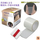 furenai フレナイ 肌保護フィルム 金属アレルギー 保護シール 時計 保護 肌荒れ かぶれ防止 テープ 透明フィルムシート ロールタイプ 5.5m 自由に...