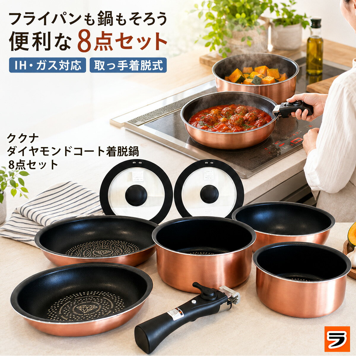 楽天市場】高級 鍋セット（キッチン用品・食器・調理器具）の通販