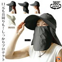 UVカット 帽子 uv プロテクトシェード ハット 紫外線対策 顔 フェイスガード 首まで隠れる ネックガード 海 プール 水陸両用 レディース 日除け ツバ長...