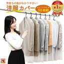 洋服カバー ショート 50枚セット 日