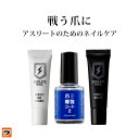 爪に良い アスリートネイル 日本製 割れやすい ネイルガード 補強コート ネイルオイル 爪割れ防止 爪 割れる ケア マニキュア 男性 女性 透明 ネイルケア ...