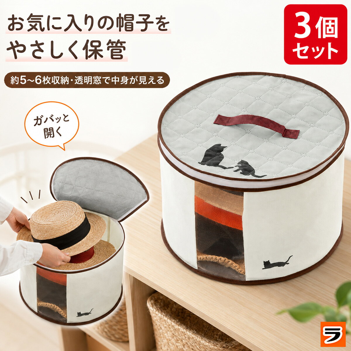 炭消臭 帽子収納袋 3個セット 不織布 帽子 約5-6枚 収納 クローゼット 消臭 炭シート入り 透明窓 押し入れ 型崩れ防…