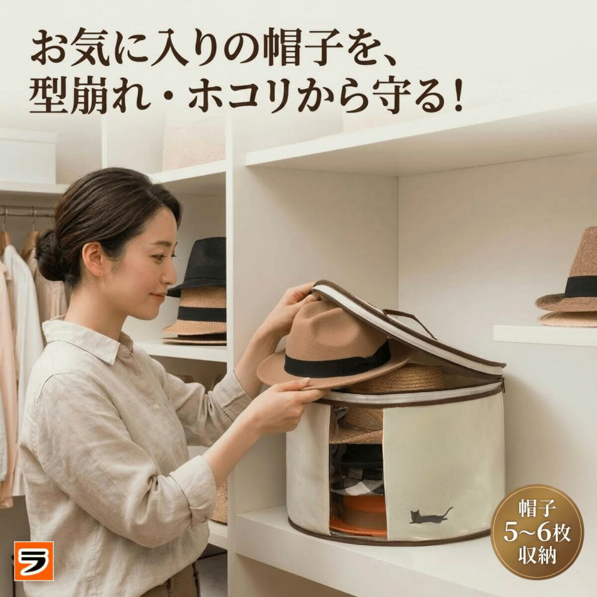 楽天市場】帽子 収納 箱の通販