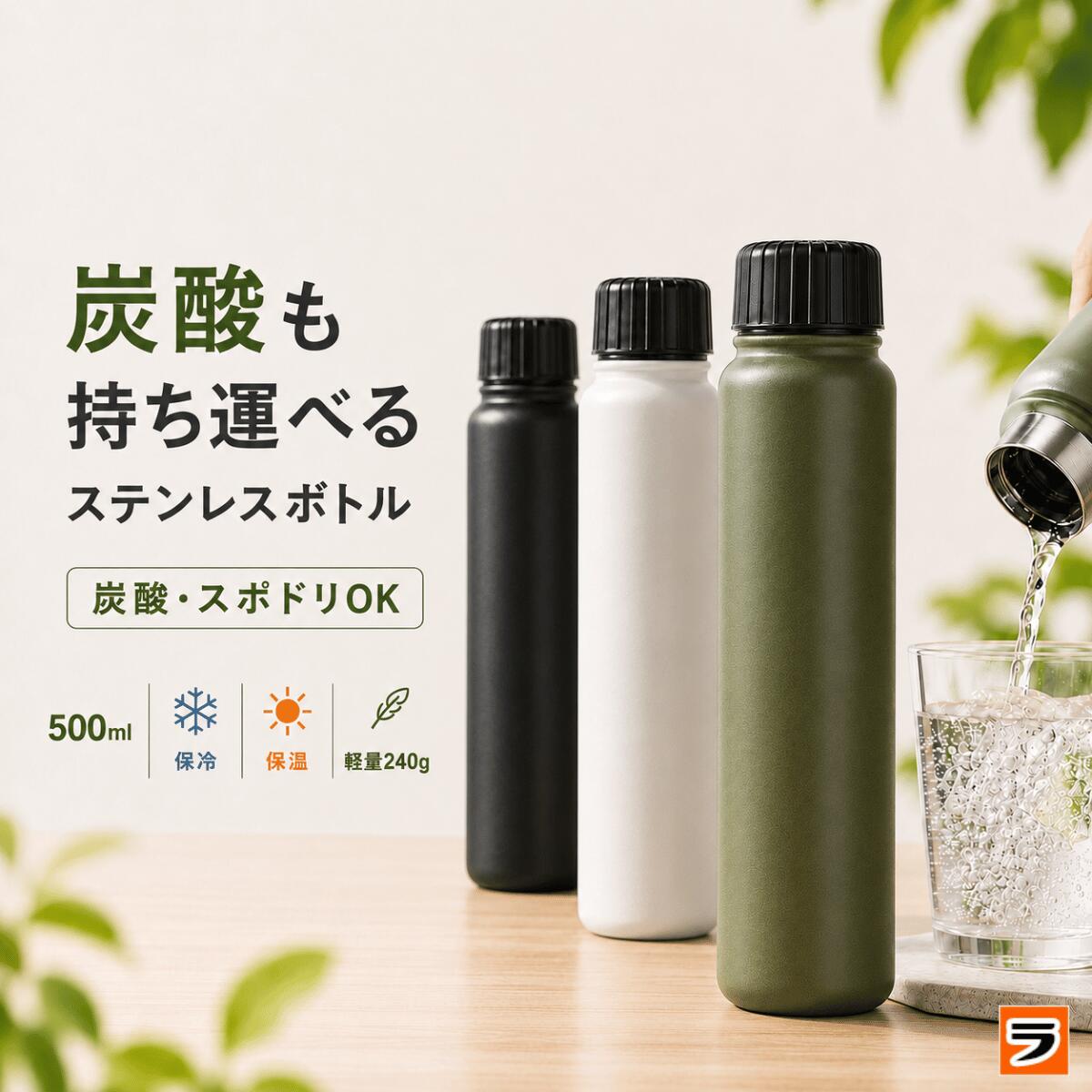 水筒 クエン 酸
