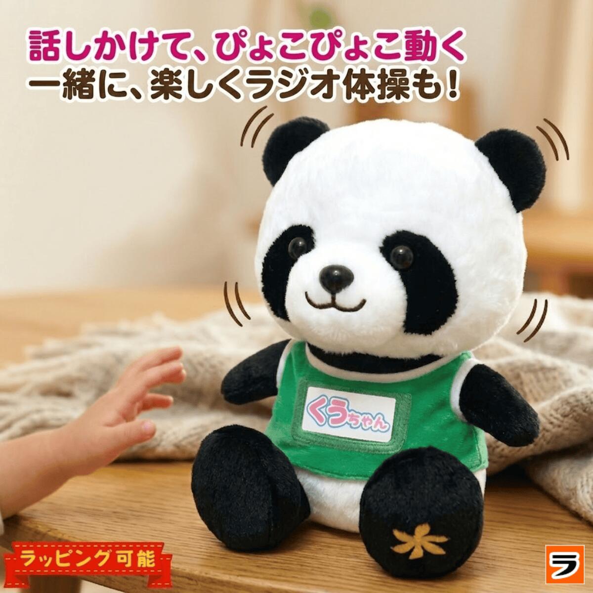 体操大好き おしゃべりパンダのくうちゃん 電池で動く 会話 お喋り くーちゃん ぬいぐるみ 動く 可愛い グッズ ぱんだ 音声認識 パンダ おもちゃ しゃべる 喋る 電動 誕生日 クリスマスプレゼント 子供 女の子 男の子