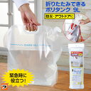 防災 ウォーターバッグ 9L 防災用薄型ウォーターバッグ ウォータータンク 持ち運び 給水バッグ 折りたたみ コンパクト 水袋 防災グッズ 給水袋 キャンプ 水...