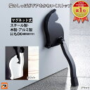 ドアストッパー 猫 ブラック/ホワイト 玄関 マグネット かわいい ネコグッズ 玄関ドアストッパー 足で ドアストップ ドア止め 玄関ストッパー 脚ゴムキャップ...