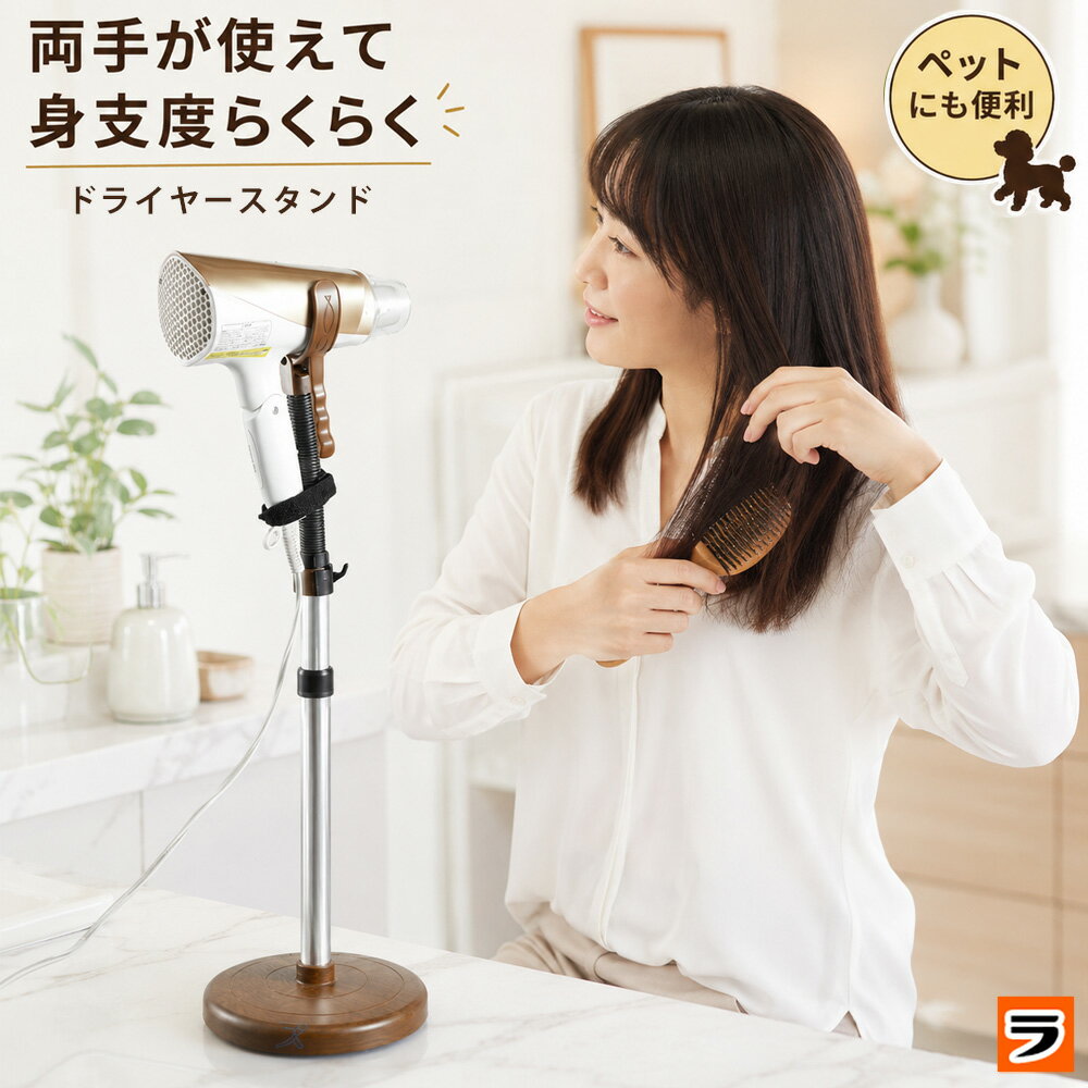 楽天市場】2wayドライヤースタンドの通販