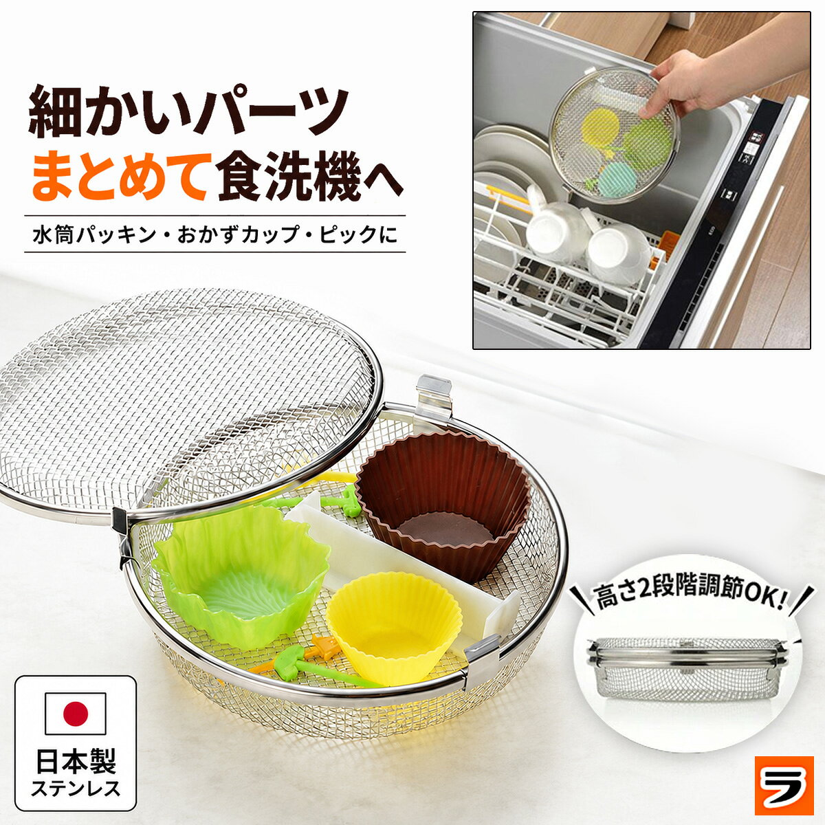 ノーリツ食洗機 カゴ3点セット 楽天市場】ノーリツ 食洗機 小物カゴの通販