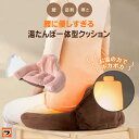腰に優しい クッション ふわふわ ゆたんぽ お湯 あったか腰サポ 湯たんぽ 腰 お尻 おしり 温め グッズ 腰回り 仙骨 温める 骨盤 姿勢サポート 暖かい 座...