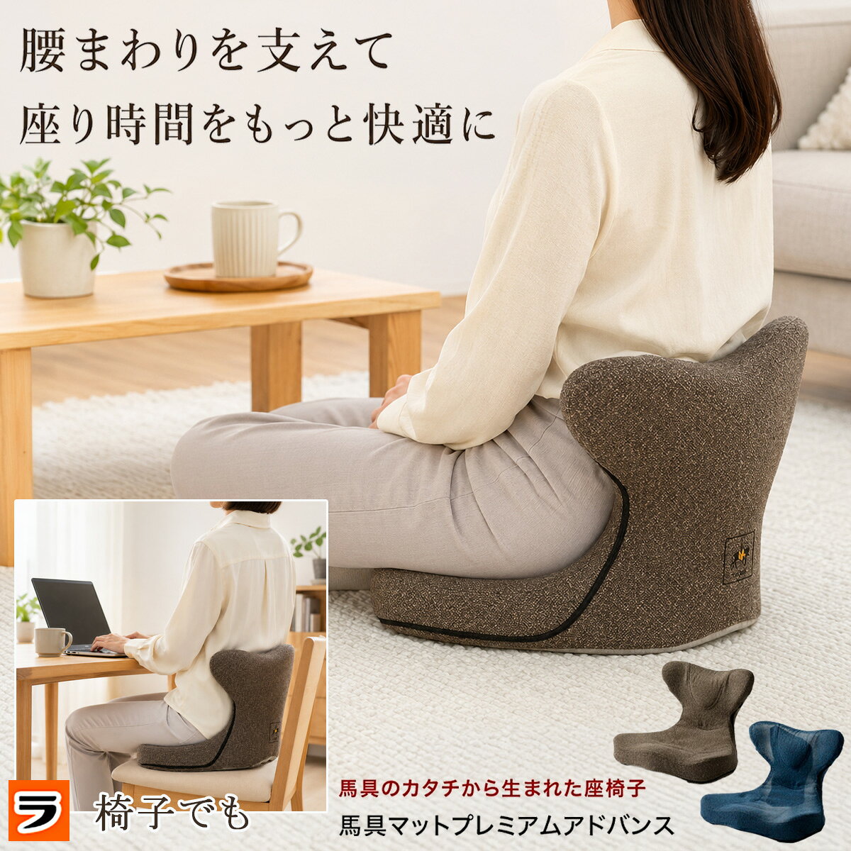 【送料無料】馬具マットプレミアムアドバンスオフィスのデスクワ...