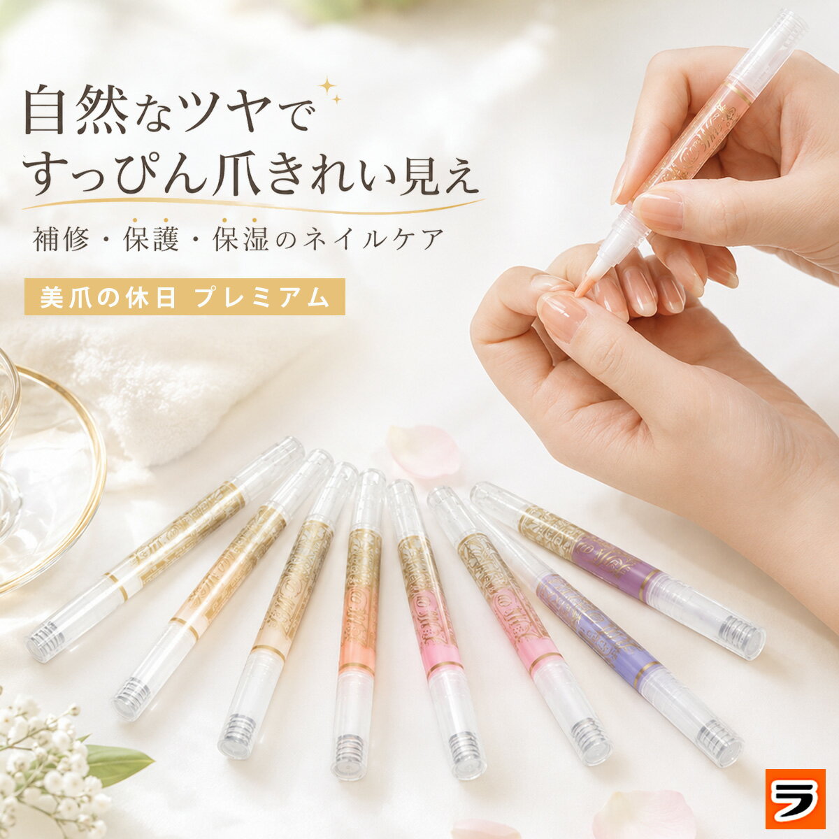 Dream Beautiful Nails Holiday Premium (1 bottle) - Nail serum, manicure, quick-drying, water-based, peel-off, gentle on nails, repairs cracked nails, nail care, made in Japan.