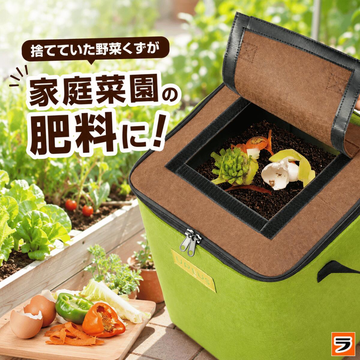 コンポストバッグ 家庭用 生ゴミ処理器 コンポスト容器 約20L 生ごみ 堆肥 肥料作り 初心者 フェルト 折りたたみ 家庭菜園 ガーデニング 野菜くず 果物くず 落ち葉 肥料作りBOOK付き 生ゴミパクッと かんたん肥料メーカー【ポイント消化】
