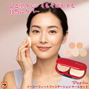 パピリオ イージーフィットファンデーション スポンジ 専用ケース付き 日本製 カバー力 化粧持ち 保湿力 日焼け シミ そばかす シミカバー エマルジョン パウダー ファンデーション サラサラ仕上がり 保湿ファンデ 和漢植物エキス 乾燥 肌荒れ 毛穴カバー【ポイント消化】