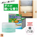 ダニよけゲル 押入れ ベッド下 ダニ対策 ダニ除け 防ダニ 置き型 殺虫成分不使用 フローラルローズの香り 長持ち 約90日 効果持続 ダニ 寄せ付けない コン...