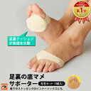底まめ 保護パッド 足裏の底マメサポーター ベージュ 23cm-25cm 足裏保護パッド フットケア 底まめ保護パッド 薄型 足裏 底マメ 底豆パット 魚の目保...