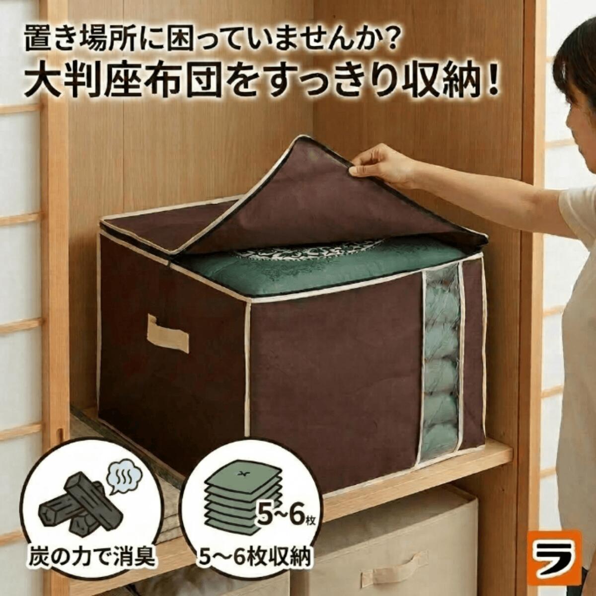 座布団ケース 炭入り消臭 座布団収�
