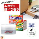 ムカデよけゲル 室内用 85g ムカデ対策 忌避剤 ムカデ むかで 百足 ハーブ 芳香剤