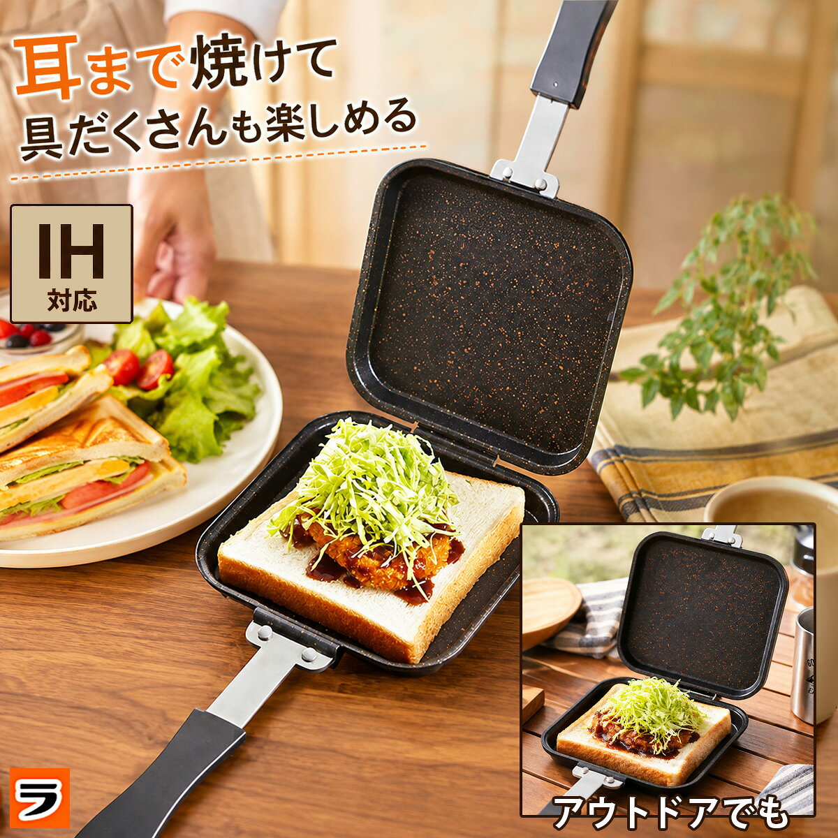 楽天市場】ホットサンドメーカー ihの通販