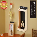 \楽天1位/宮大工が作ったお札置き&破魔矢置き【日本製】 お札立て 破魔矢飾り 御札入れ 破魔矢 立て スタンド 壁掛け 簡易 自立