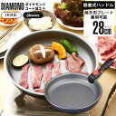 ＼レビューでプレゼントも！／焼き肉プレート 兼用 IHダイヤモンドコートフライパン 28cm 浅型 ガス ih対応【あす楽対応】 取っ手着脱式 取っ手が取れる フライパン ダイヤモンドフライパン お手入れ簡単 着脱式ハンドルフライパン