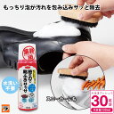 水のいらない シューズクリーナー 日本製 靴磨き 靴みがき 泡 水なし 洗う くつ 靴用シャンプー シューズシャンプー 上靴 スニーカー 革靴 ツヤ出し 水洗い...