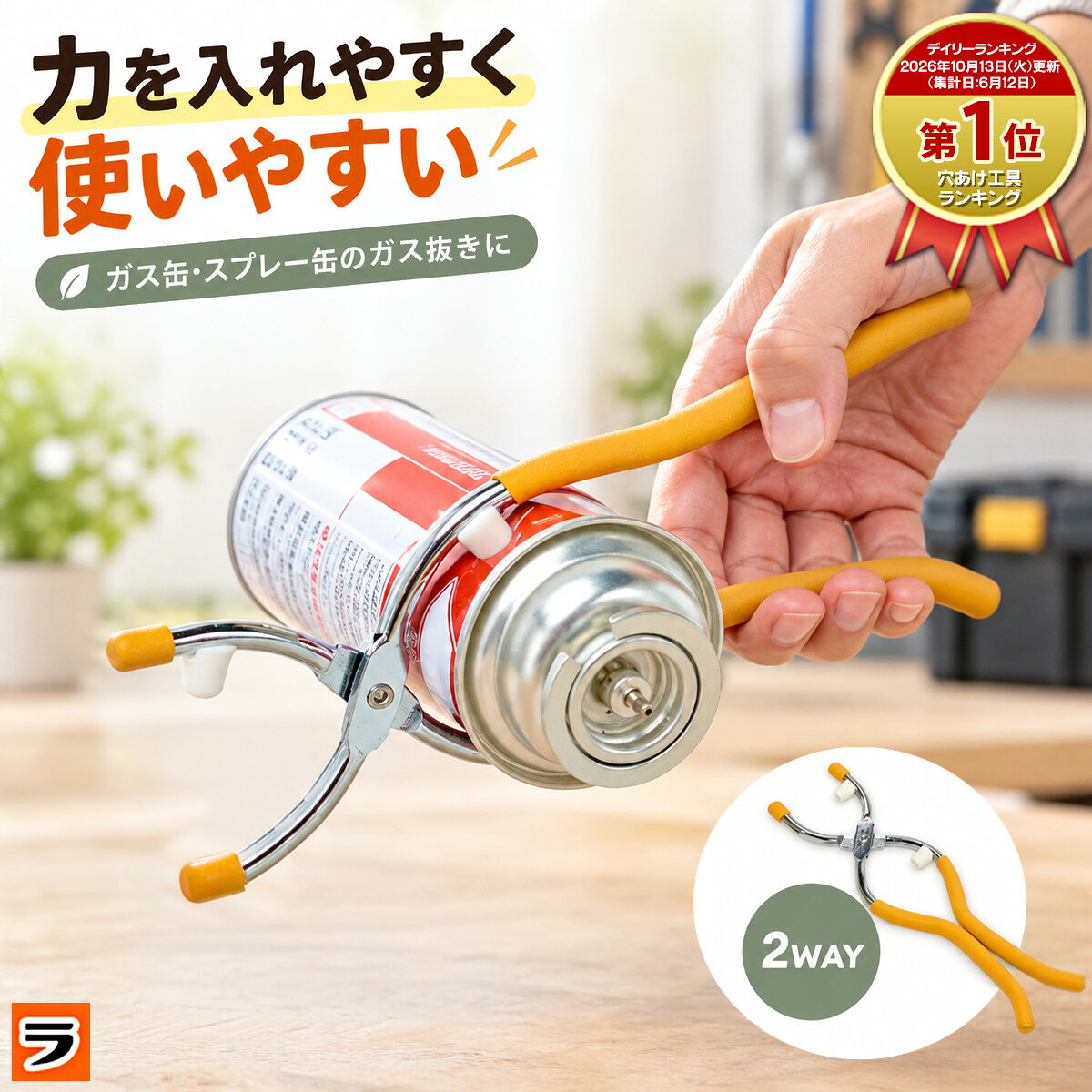 ＼これで安心！／ガスパンチ 缶径3.5〜7cm スプレー缶 ガス缶 ガス抜き ガスボンベ 穴あけ カセットボンベ スプレーパンチ 1000円ポッキリ