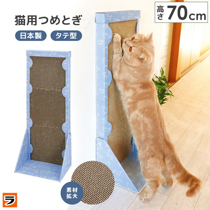 猫用つめとぎ 縦型 猫 爪とぎ ダンボール ネコの爪とぎ ねこの爪研ぎ 爪磨き 置き型 据え置き シンプル キャットスクラッチャー 猫スクラッチャー 段ボール ...