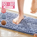 バスマット 大判 大きい ふわふわ お風呂マット ふかふか 吸水 速乾 乾きやすい ブルー/ピンク/ブラウン 約50×80cm マイクロファイバー すべり止め ...