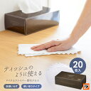 使い捨てクロス ティッシュのように使える 便利クロス マルチクロス 20枚入 使い切り 布巾 ふきん マイクロファイバー 水拭きクロス 乾拭きクロス お掃除シー...