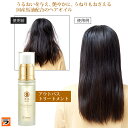 プロシア 馬油ヘアエッセンス ヘアオイル 日本製 ノンシリコン ひまわり ヘアーオイル 洗い流さない アウトバス 束感 スタイリング 髪 髪の毛 オイル ダメー...