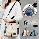 保冷バッグ ショルダーバッグ 2way 巾着バッグ 巾着袋 ポーチ 保冷温 バック お弁当 ランチバッグ 保冷袋 おしゃれ ショルダー 斜めがけ ナイロン レデ...