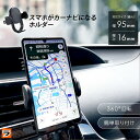 【定形外出荷】スマホがカーナビになるホルダー スマホナビホルダー 車 スマホ カーナビ 固定 ホルダー 車載 エアコン吹き出し口 360°回転 スマホをカーナビ...