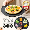 食洗機対応 丸いまな板 持ち手付き 日本製 アイメディア 穴なし ブラック カッティングボード 薄い 薄型 円形 まな板 D型 半円 丸型 丸まな板 黒 かまぼ...