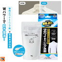 クリーニング屋さんの 衣類ホワイトニング洗剤 180g アイメディア 業務用 衣類 くすみ 靴下 ワイシャツ 黄ばみ 漂白剤 洗濯洗剤 つけ置き 洗濯 Tシャツ...
