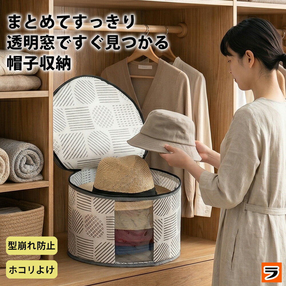 イタリア生地ハット 収納袋付き 楽天市場】帽子 収納袋（日用品雑貨・文房具・手芸）の通販