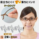 メガネずり落ちんゾウ シールタイプ 2個入り×3セット(6個)【送料無料 メール便出荷】<br>メガネズレ防止や眼鏡の鼻あてパッドの高さ調節にシールタイプの眼鏡...