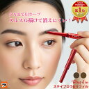 1日中くずれない パピリオ Papilio ステイブロウG専用詰替え ステイブローG リフィル 落ちない 消えない ステイブロウ 眉ライナー 眉毛 眉書き ペン...