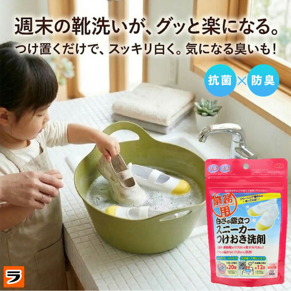 クリーニング屋さんの白さが際立つ