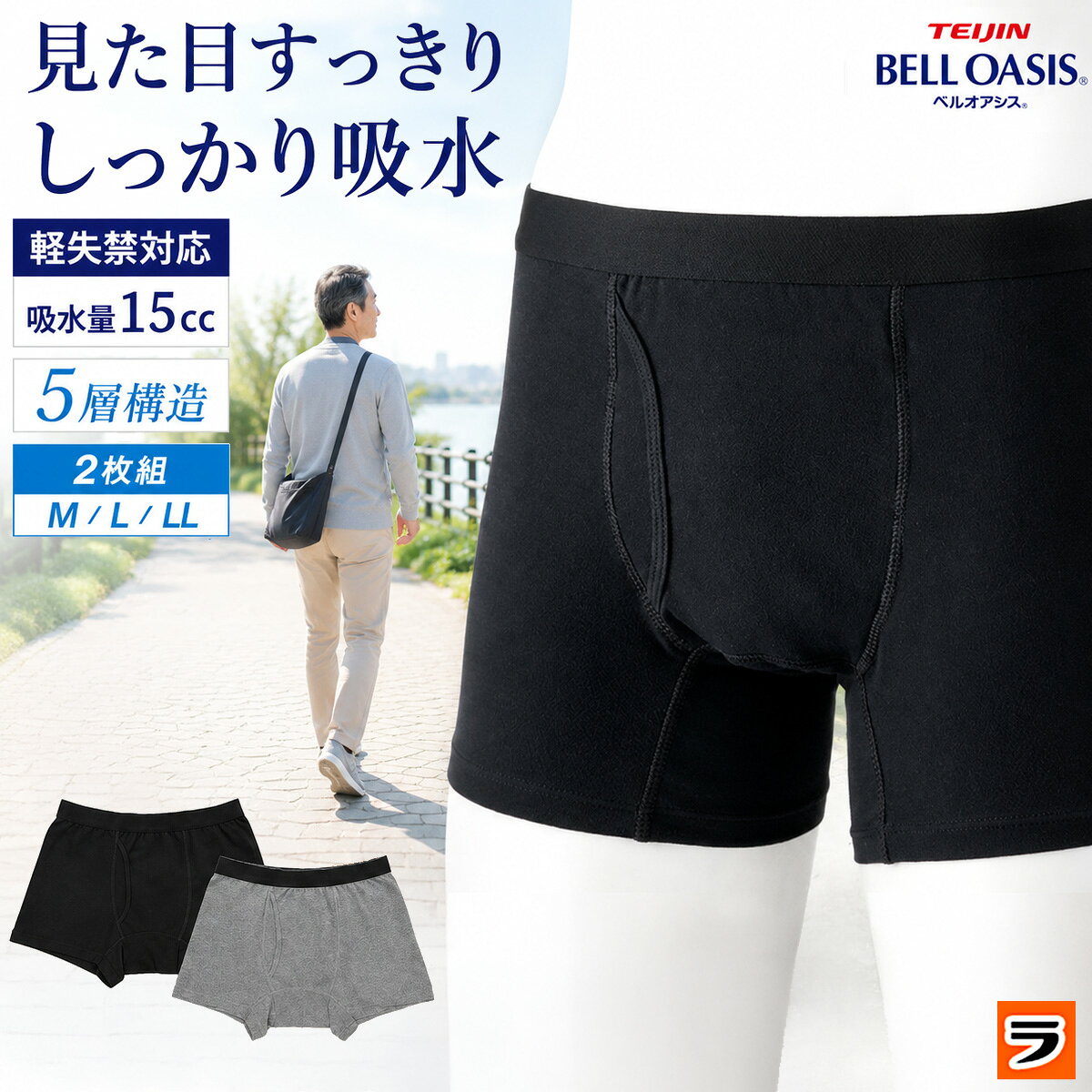 見た目は普通の下着 失禁パンツ 尿もれパンツ 軽失禁 男性用 2枚セット ブラック/グレー 15cc ボクサータイプ メンズ 紳士用 パッド付 ボクサーパンツ 尿漏れ 下着 ちょい漏れ 尿モレ 前開き 目立たない シンプル 尿シミ対策
