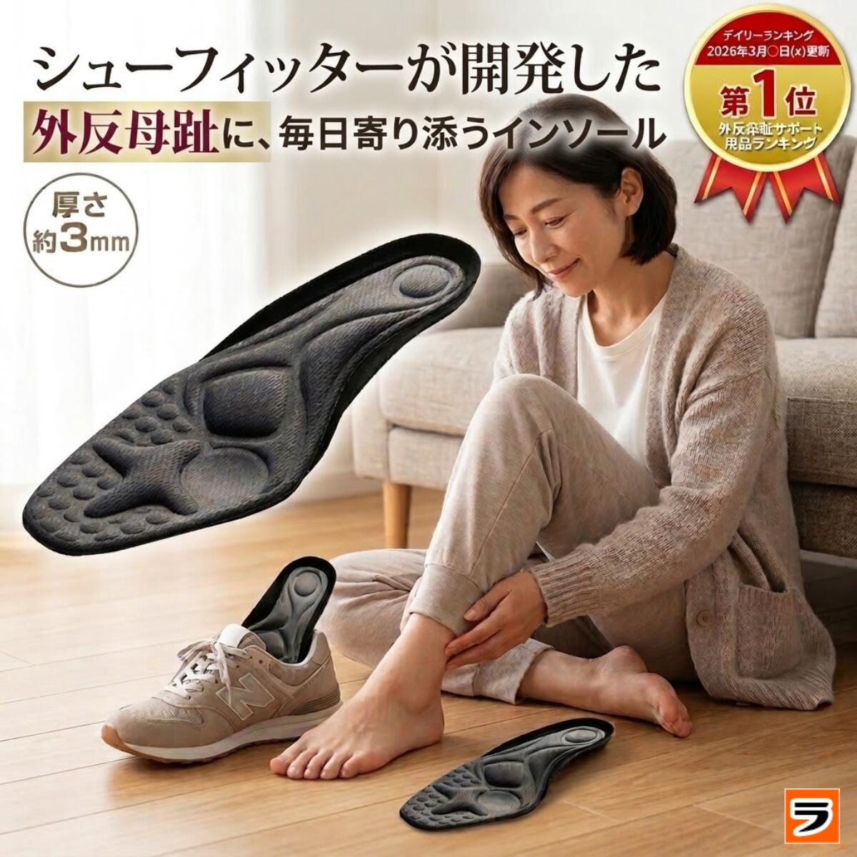 外反母趾 インソール ガイハンインソール 中敷き アーチサポート 衝撃吸収 土踏まず 立ち仕事 22.0cm〜25.5cm 男女兼用 レディース メンズ スニーカー パンプス がいはんぼし 外反母趾対策 改善 予防