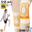ひざ極らーく プレミアム 左右兼用 2枚組 膝サポーター 薄手 0.5mm 高齢者 ヒザ 保温 人工筋肉 靭帯 サポート ひざ 温める 膝痛 サポーター 両ヒザ...