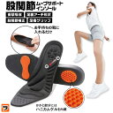 股関節痛になりにくい インソール 22.5〜25cm 男女兼用 S M L 股関節痛対策 レディース メンズ 歩きやすい スニーカー 作業靴 パンプス 足裏 ア...