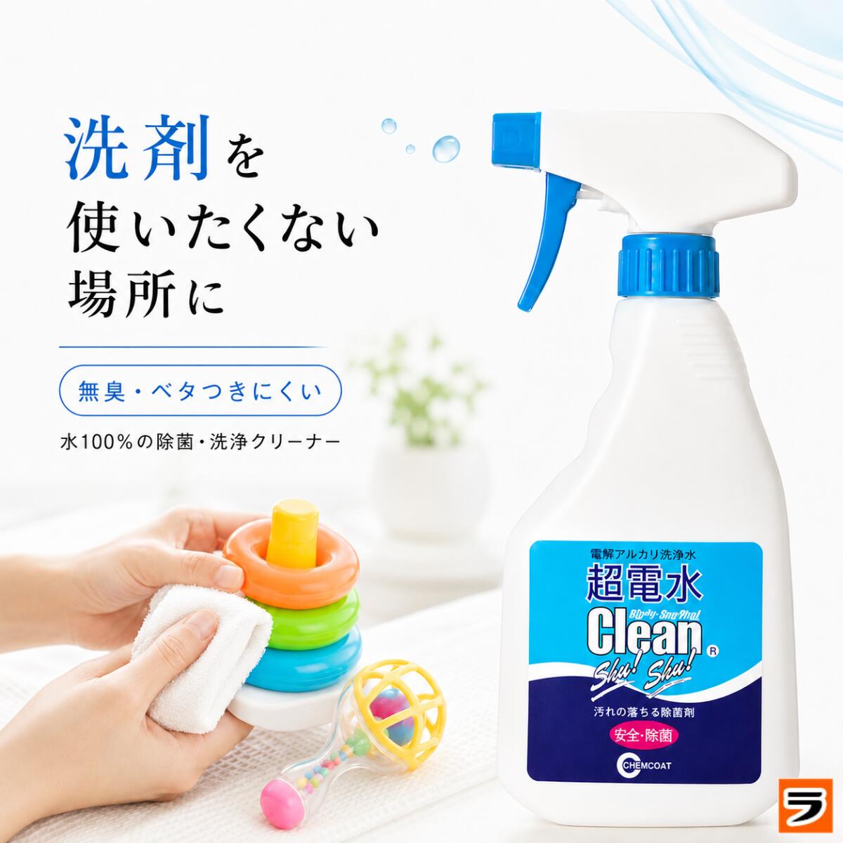 楽天市場】@除菌premium手・洗う専用の電解補助液電解補助液の通販