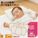 ダニ捕りシート ダニホテル ふとん用 10枚入(2枚入り5組) 日本製 ダニ取りマット ダニシート 布団 マットレス ダニ取りシート ダニ退治 ダニとりシート ...