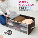 炭入り消臭衣類収納ケース 収納ケース 衣類用 不織布 衣類収納 ケース 衣類ケース 布 クローゼット 押入れ 衣類収納袋 衣類収納ボックス 衣類ケース 洋服収納...