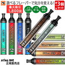 【正規販売店】ポケットシーシャ 選べる3個セット 持ち運び シーシャ ATING BAR エイティングバー 本体 電子たばこ 光る 携帯シーシャ フレーバー 1800回使用可能 ニコチンフリー タールゼロ 使い捨て スマートシーシャ 水蒸気タバコ 電子ベイプ Pocket Shisha 禁煙グッズ