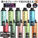 【正規販売店】ポケットシーシャ 大容量 エイティングバー 1万回使用 持ち運び シーシャ ATING BAR 充電式 スマートシーシャ 本体 ニコチンフリー タ...
